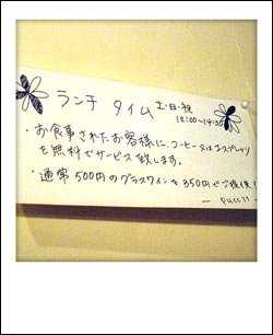 ランチタイムも